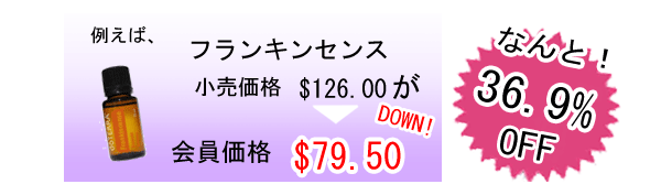 doterra�̃I�C�����i��