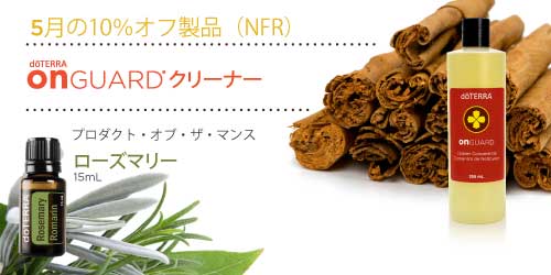 doterra nfr 10%�I�t���i
