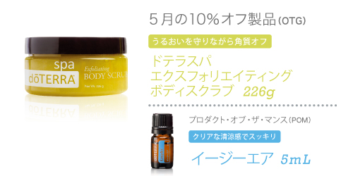doterra OTG 10%�I�t���i